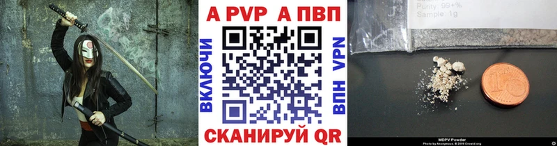 цены   Весьегонск  Alpha-PVP Crystall 