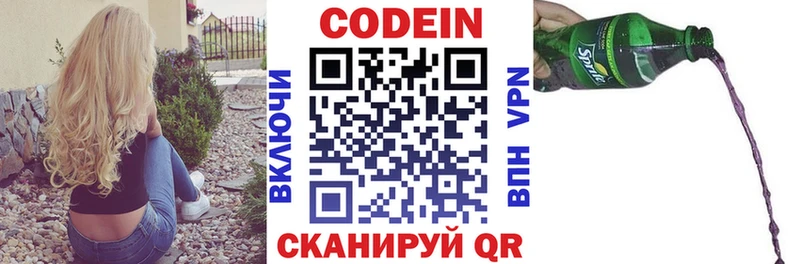 darknet наркотические препараты  Весьегонск  Кодеин Purple Drank 