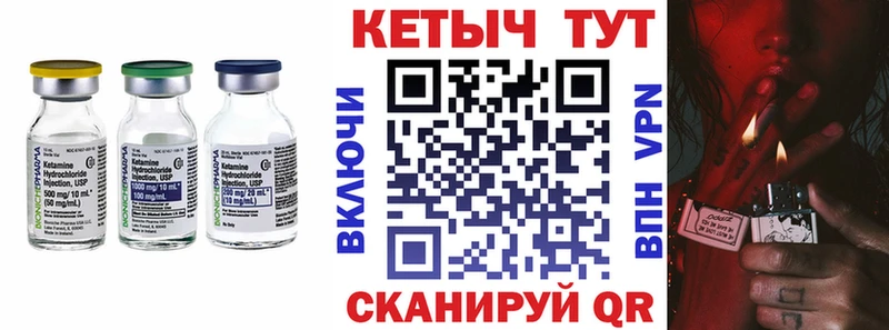 Кетамин ketamine  закладка  Весьегонск 